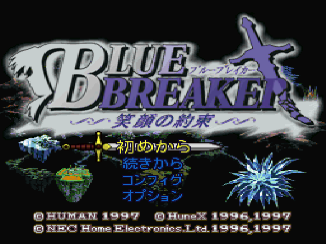 Blue Breaker - Egao No Yakusoku title screen for Playstation